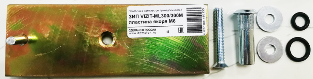 ЗИП VIZIT-ML300/300М пластина якоря М6