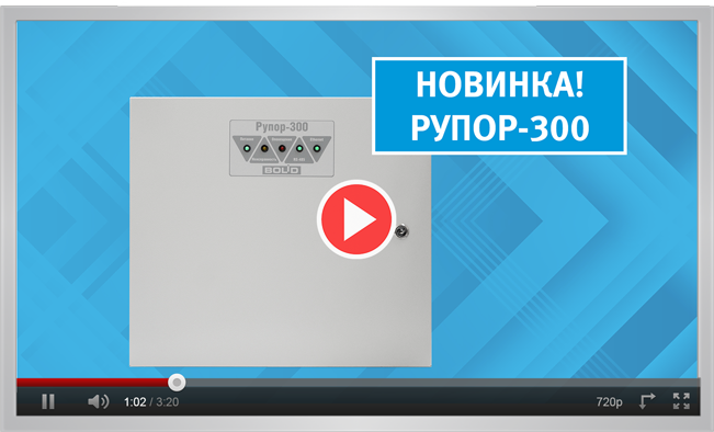 Рупор 300. Блок речевого оповещения рупор-300. Болид рупор 300 блок речевого оповещения. Адресный модуль контроля линий рупор-300-МК. Рупор-300-МК модуль контроля оповещения.