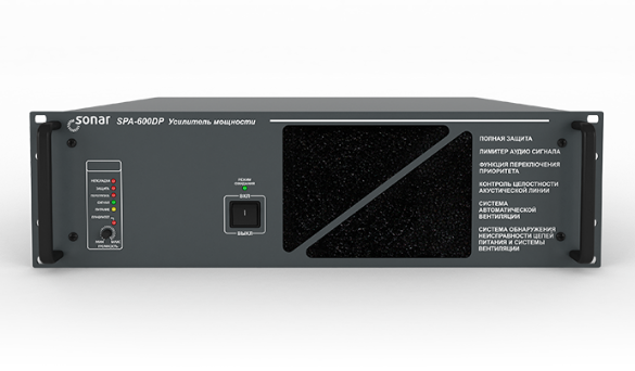 Sonar SPA-600DP Усилитель мощности трансляционный, выходная мощность 600 Вт