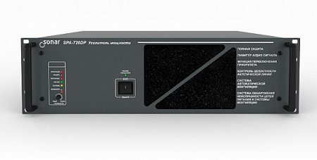 Sonar SPA-720DP Усилитель мощности трансляционный, выходная мощность 720 Вт