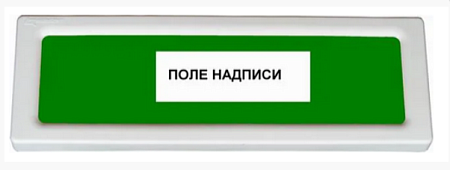 РУБЕЖ ОПОП 1-R3 "Насосная станция" (зел.ф.) Оповещатель охранно-пожарный световой