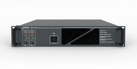 Sonar SPA-212DP Усилитель мощности трансляционный, выходная мощность 2*120 Вт